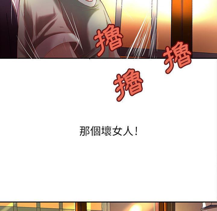 《H俱樂部》在线观看 第3话 漫画图片92