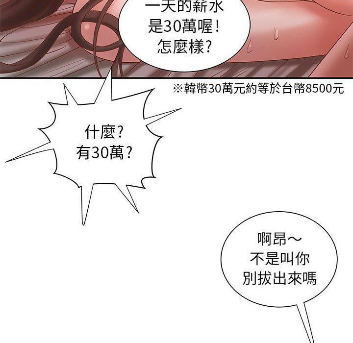 《H俱樂部》在线观看 第3话 漫画图片39