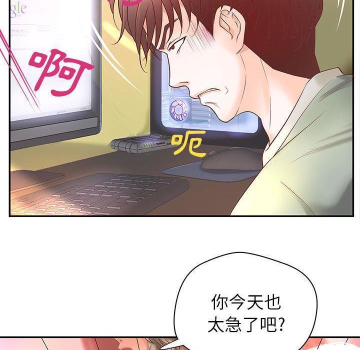 《H俱樂部》在线观看 第3话 漫画图片67