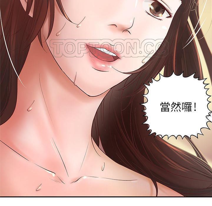 《H俱樂部》在线观看 第3话 漫画图片48