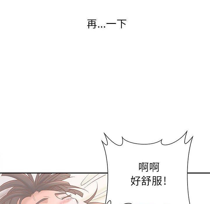 《H俱樂部》在线观看 第3话 漫画图片97