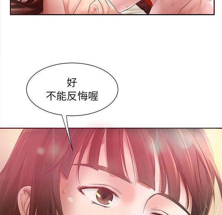 《H俱樂部》在线观看 第3话 漫画图片47