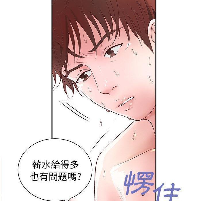 《H俱樂部》在线观看 第3话 漫画图片44