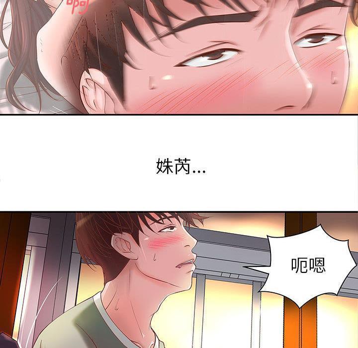 《H俱樂部》在线观看 第3话 漫画图片91