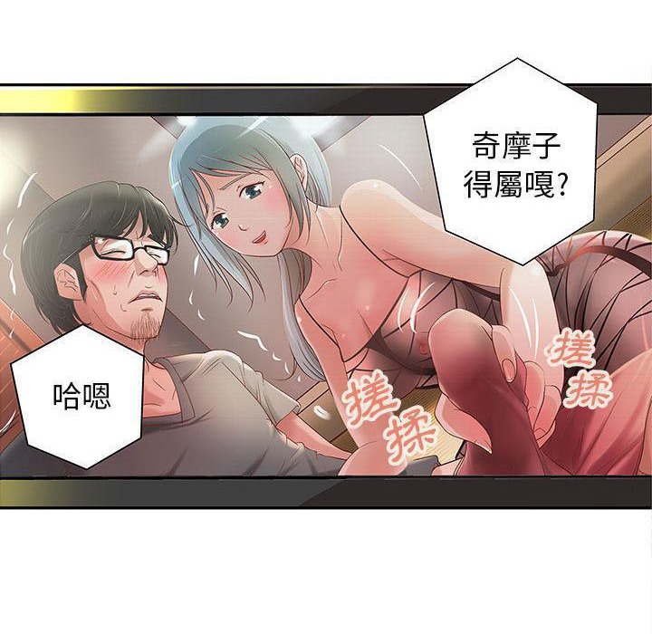 《H俱樂部》在线观看 第3话 漫画图片87