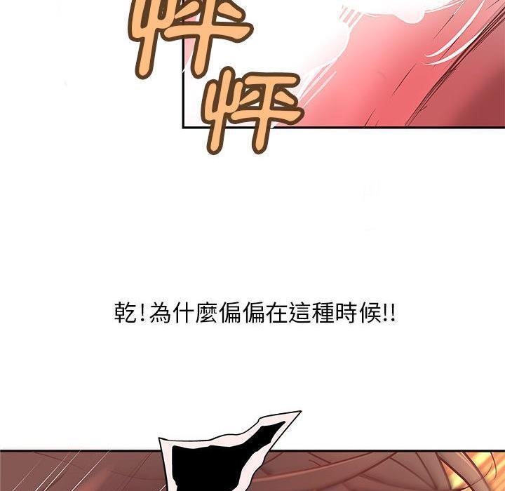 《H俱樂部》在线观看 第3话 漫画图片101