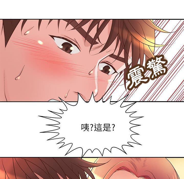 《H俱樂部》在线观看 第5话 漫画图片9