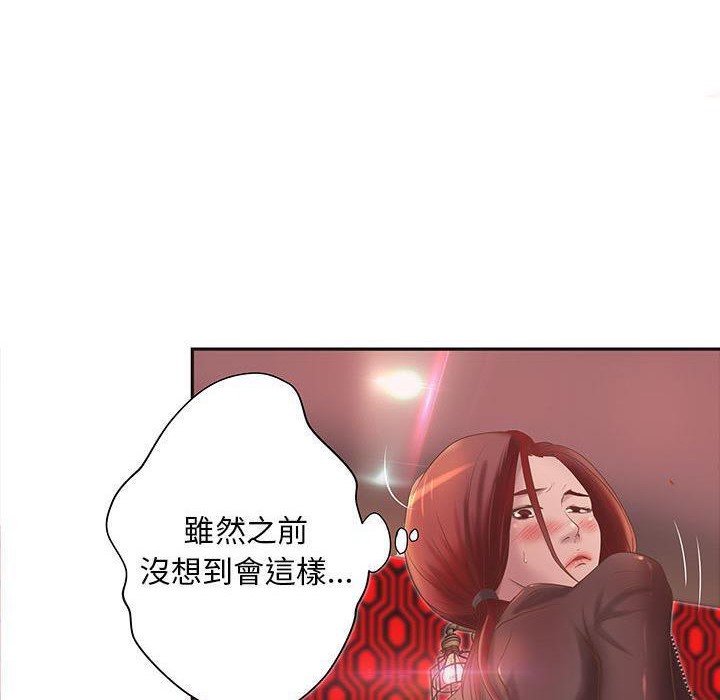 《H俱樂部》在线观看 第5话 漫画图片87