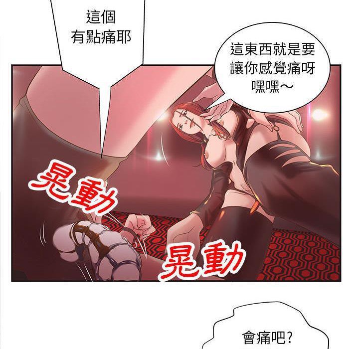 《H俱樂部》在线观看 第5话 漫画图片62