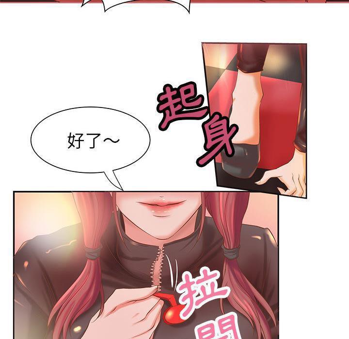 《H俱樂部》在线观看 第5话 漫画图片51