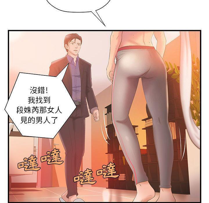 《H俱樂部》在线观看 第6话 漫画图片77