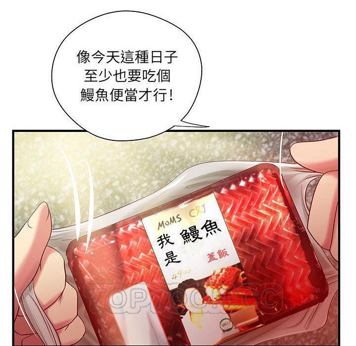 《H俱樂部》在线观看 第6话 漫画图片30