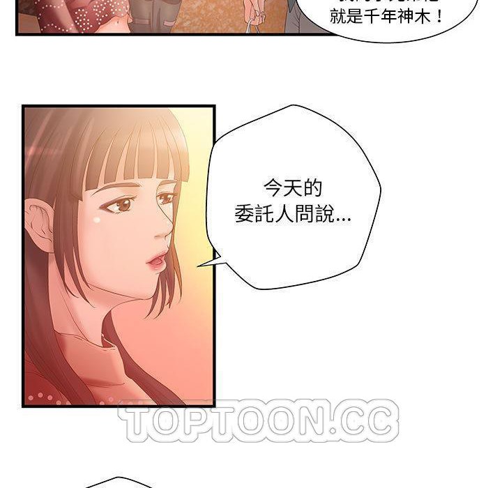 《H俱樂部》在线观看 第6话 漫画图片46