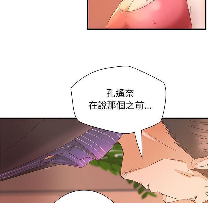 《H俱樂部》在线观看 第6话 漫画图片79