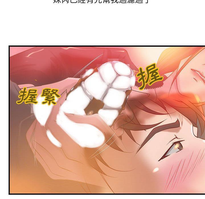 《H俱樂部》在线观看 第6话 漫画图片61