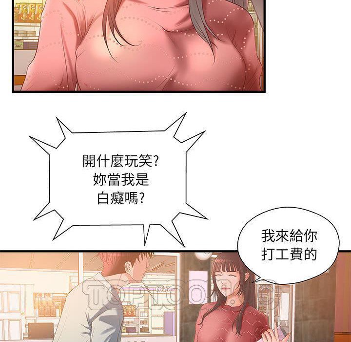 《H俱樂部》在线观看 第6话 漫画图片34