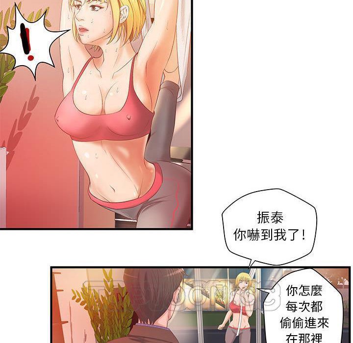 《H俱樂部》在线观看 第6话 漫画图片74