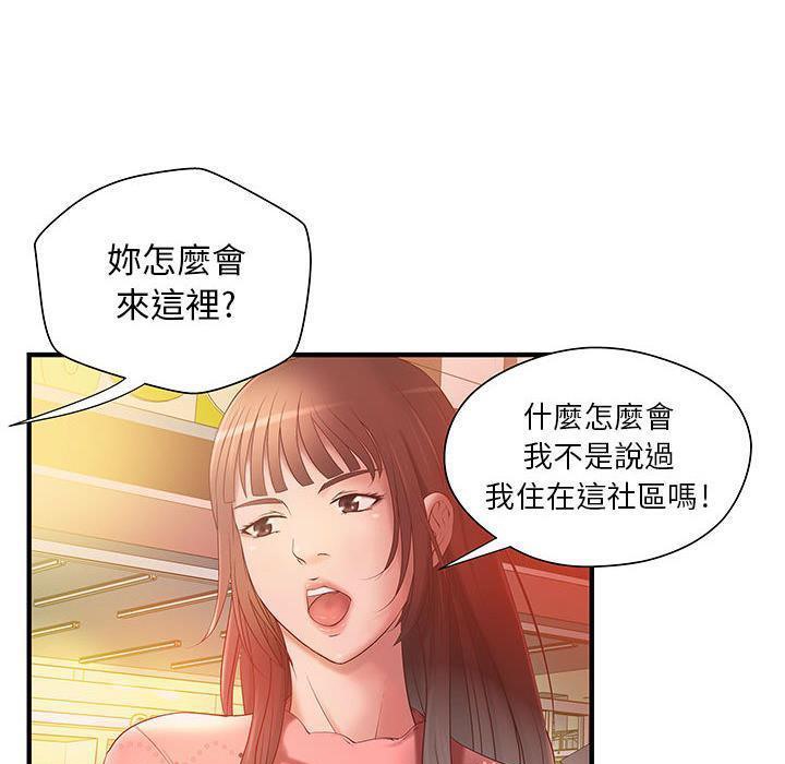 《H俱樂部》在线观看 第6话 漫画图片33