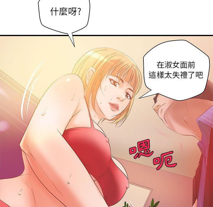 《H俱樂部》在线观看 第6话 漫画图片83