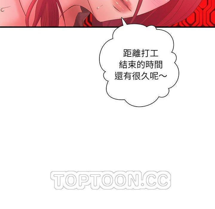 《H俱樂部》在线观看 第6话 漫画图片22