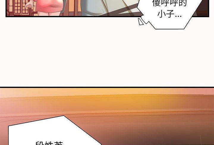 《H俱樂部》在线观看 第6话 漫画图片52