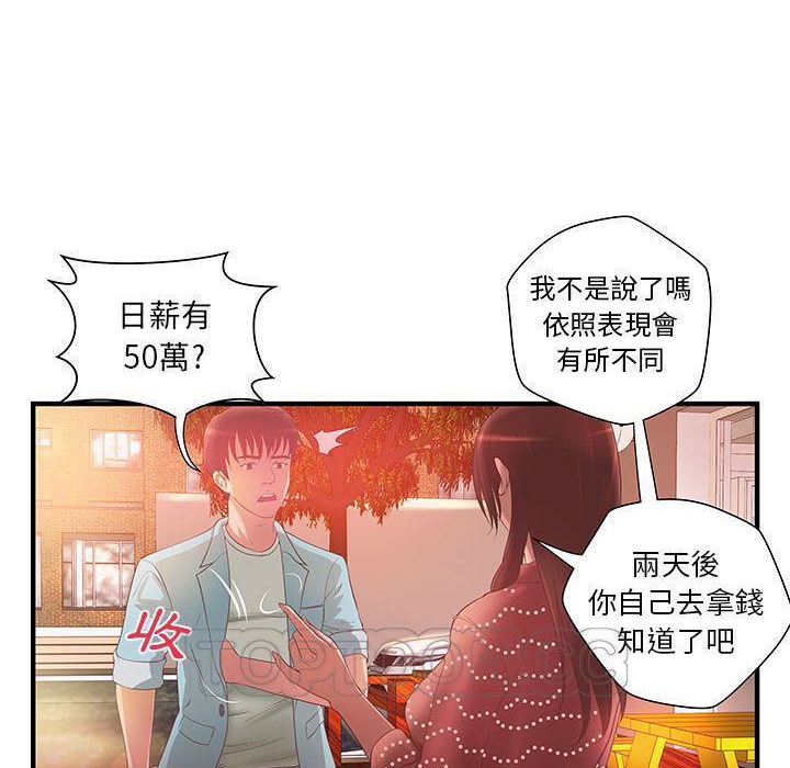 《H俱樂部》在线观看 第6话 漫画图片38