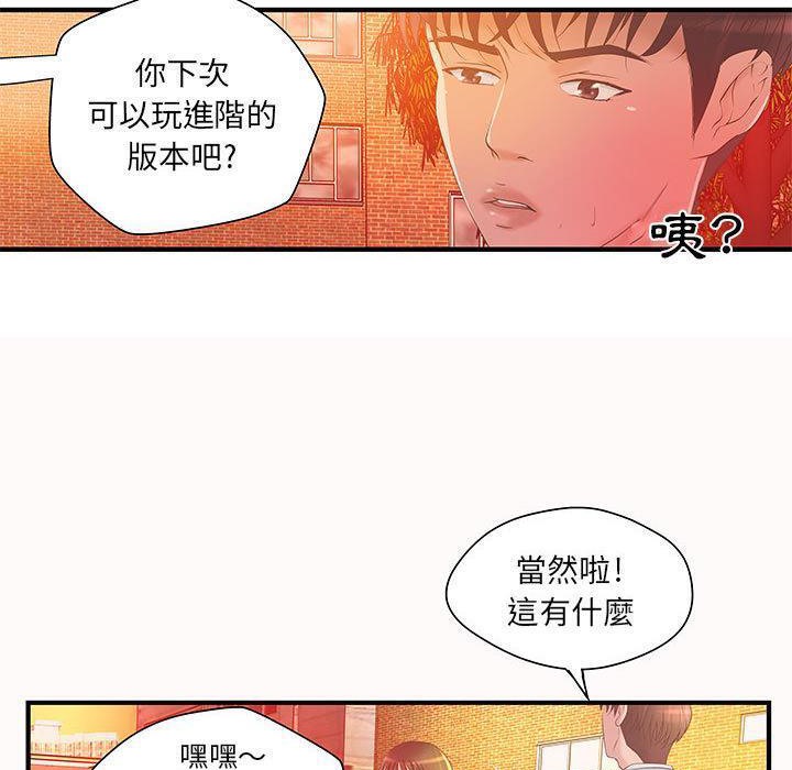 《H俱樂部》在线观看 第6话 漫画图片47