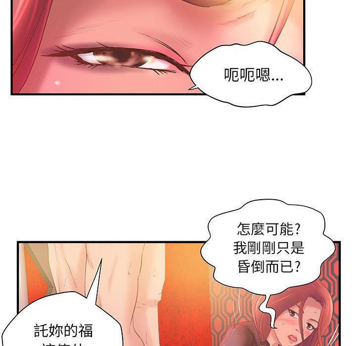 《H俱樂部》在线观看 第6话 漫画图片19