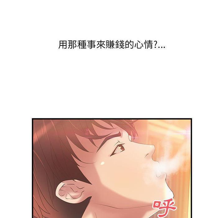 《H俱樂部》在线观看 第6话 漫画图片59