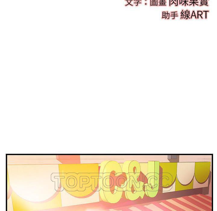 《H俱樂部》在线观看 第6话 漫画图片26