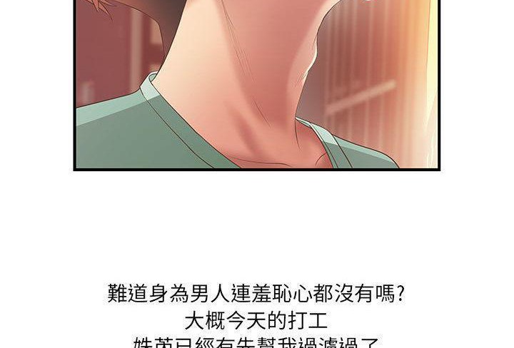 《H俱樂部》在线观看 第6话 漫画图片60