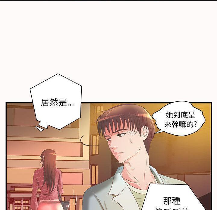 《H俱樂部》在线观看 第6话 漫画图片51