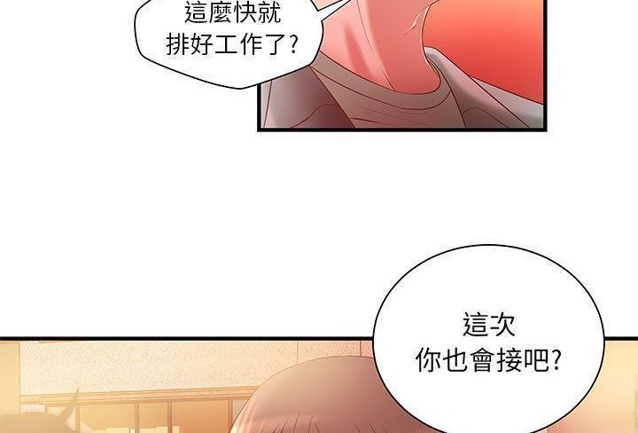 《H俱樂部》在线观看 第6话 漫画图片40