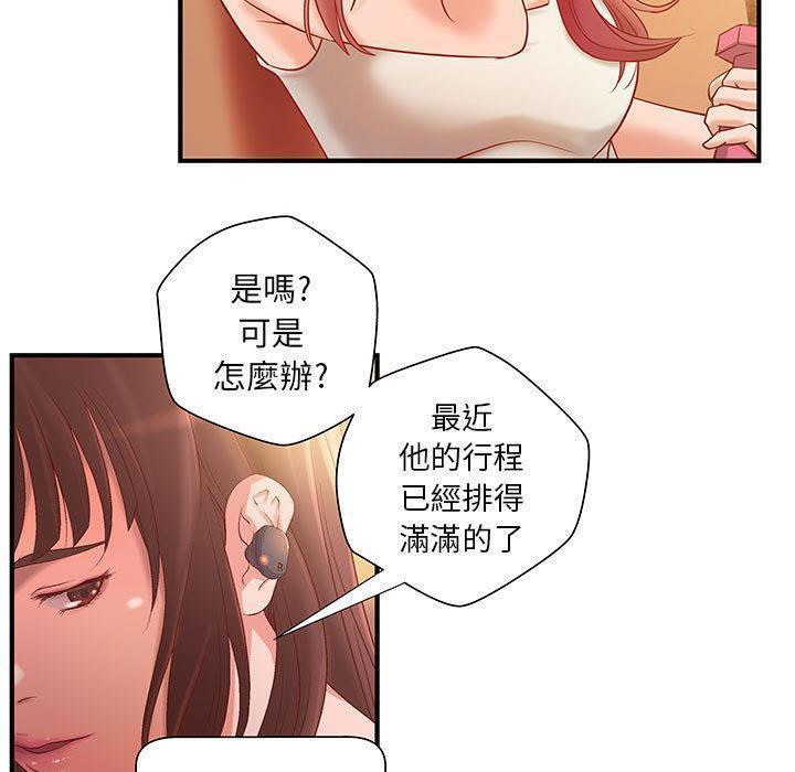 《H俱樂部》在线观看 第7话 漫画图片9