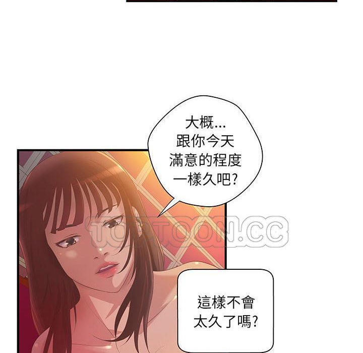 《H俱樂部》在线观看 第7话 漫画图片14