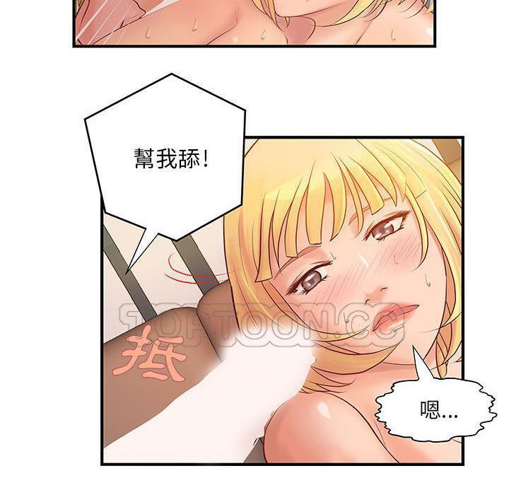 《H俱樂部》在线观看 第7话 漫画图片66