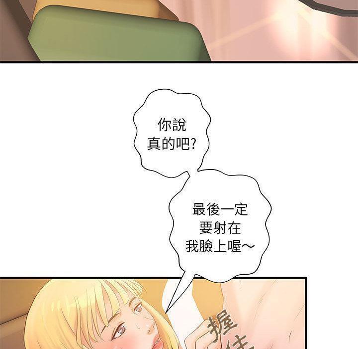 《H俱樂部》在线观看 第7话 漫画图片69