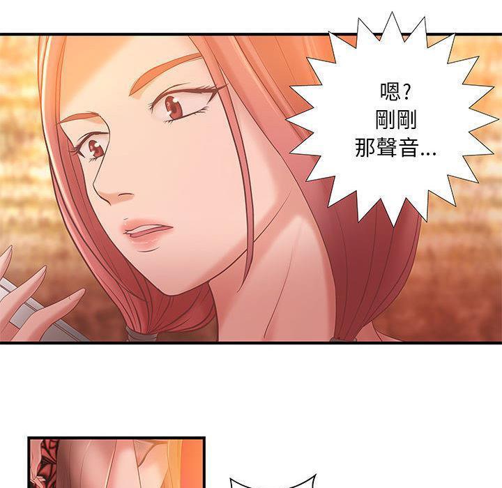 《H俱樂部》在线观看 第7话 漫画图片21