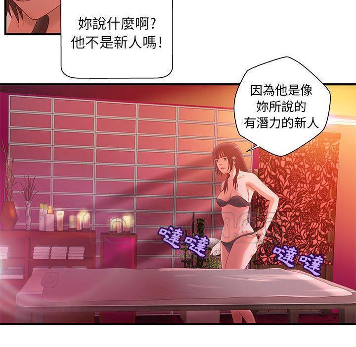 《H俱樂部》在线观看 第7话 漫画图片10