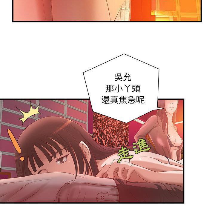 《H俱樂部》在线观看 第7话 漫画图片19