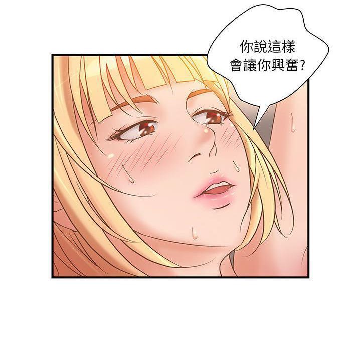 《H俱樂部》在线观看 第7话 漫画图片31