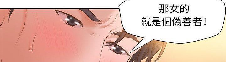 《H俱樂部》在线观看 第7话 漫画图片40