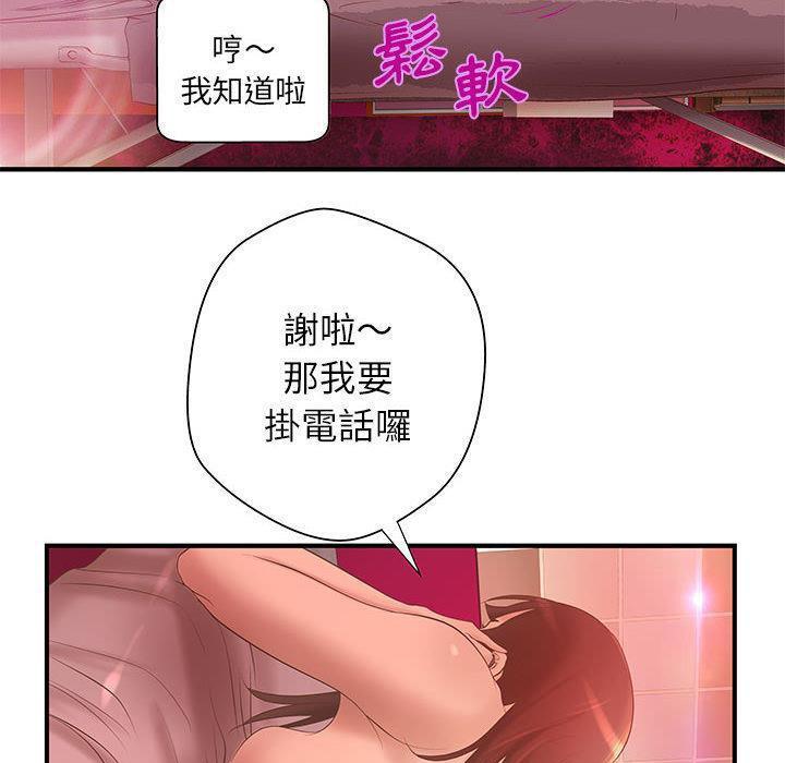 《H俱樂部》在线观看 第7话 漫画图片17