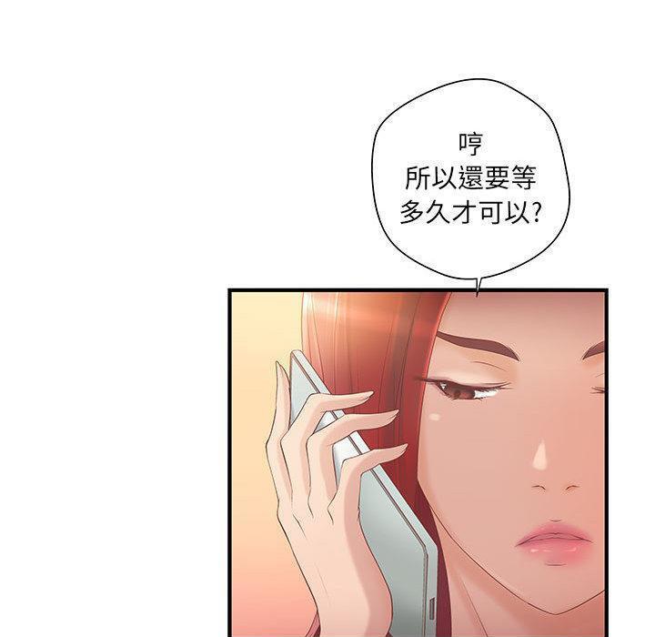 《H俱樂部》在线观看 第7话 漫画图片13