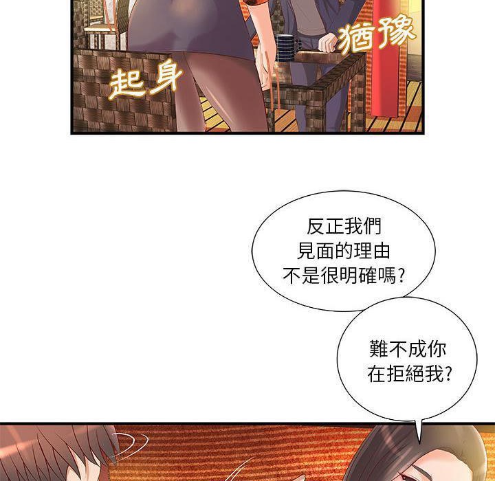 《H俱樂部》在线观看 第8话 漫画图片63