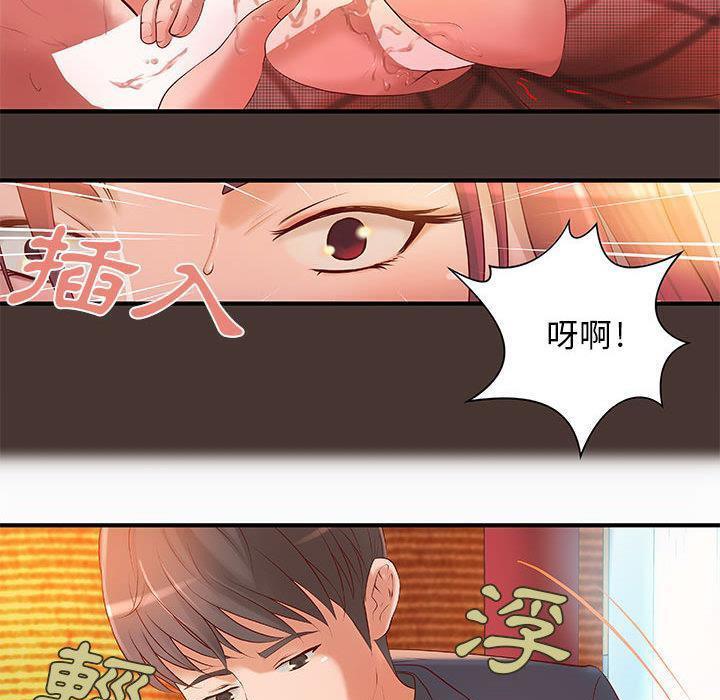 《H俱樂部》在线观看 第8话 漫画图片37