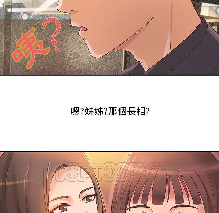 《H俱樂部》在线观看 第8话 漫画图片54