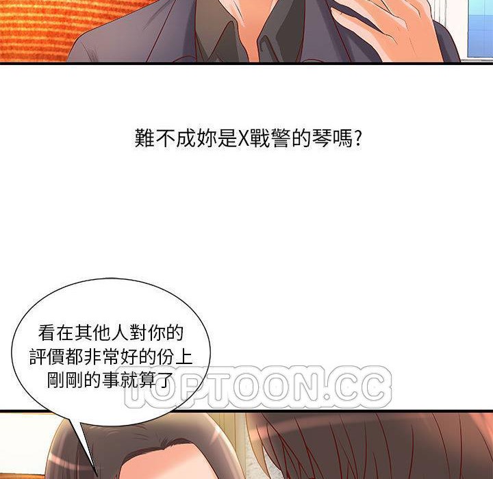 《H俱樂部》在线观看 第8话 漫画图片58