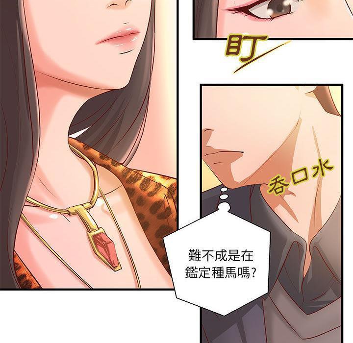 《H俱樂部》在线观看 第8话 漫画图片61