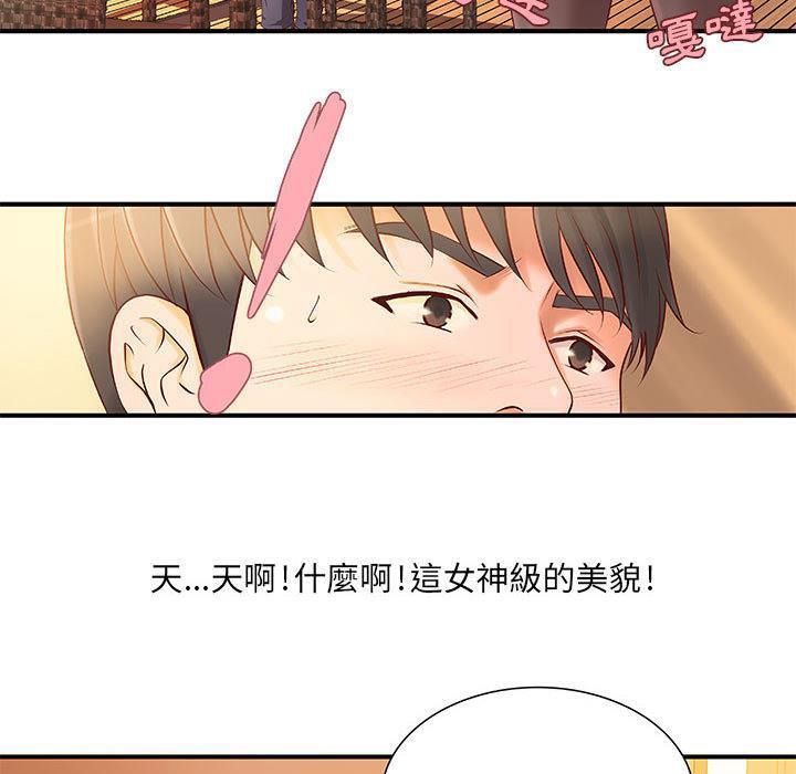 《H俱樂部》在线观看 第8话 漫画图片45